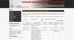 Desktop Screenshot of doljnikov.net